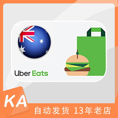 澳洲Uber eats礼品卡